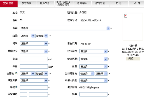 工商银行校园招聘网申指导-搜狐