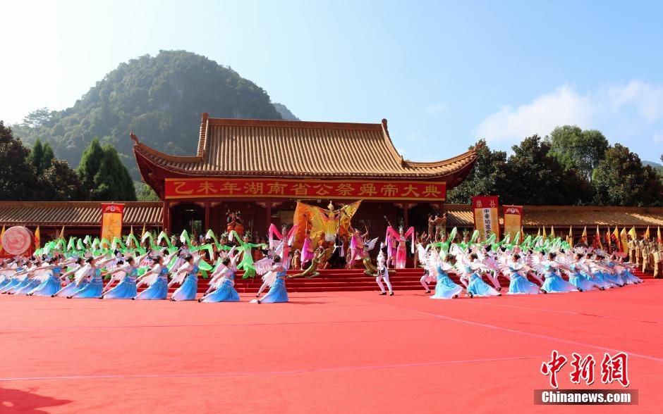 海内外舜裔宗亲湖南九嶷山公祭中华始祖舜帝(组图)