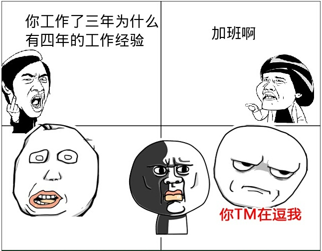 今日聚合:面试奇葩问题多 "多久洗次头"?(组图)