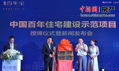 9月24日，由綠地集團開發的首個“百年宅”項目，被授予“中國百年住宅建設示范項目”稱號。