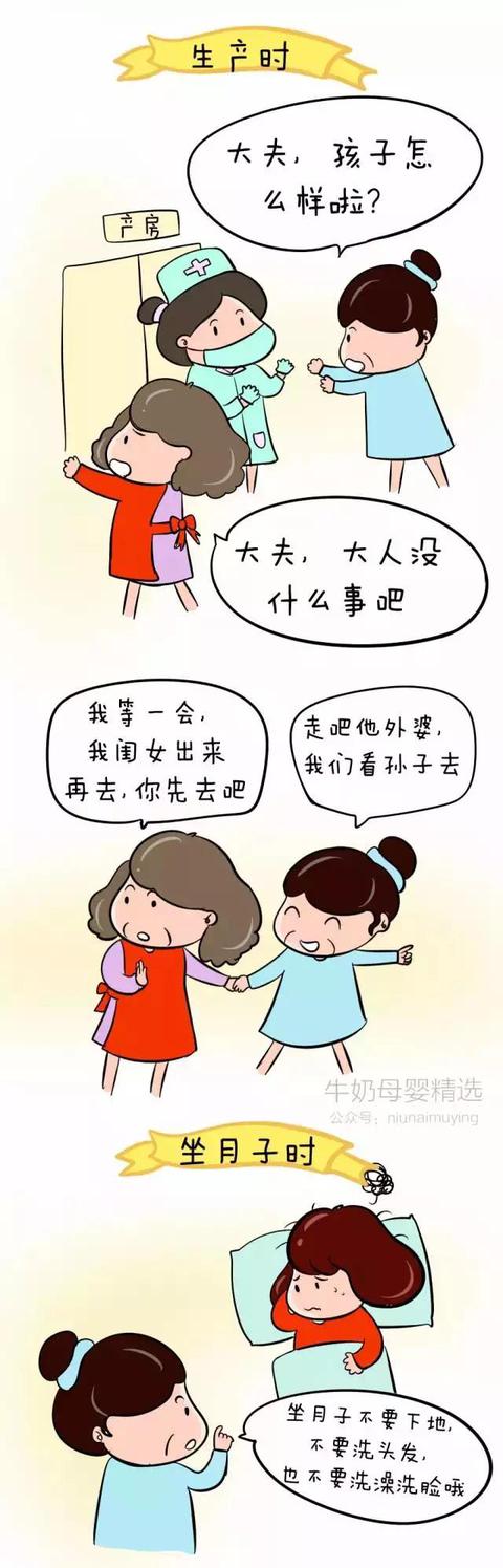 生孩子时婆婆和亲妈的区别