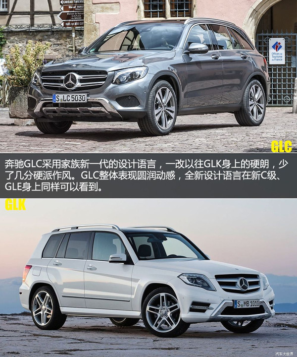 时代变迁下的改变 奔驰glk对比glc