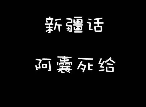 西班牙语骂人口头禅_委内瑞拉版西班牙语的口头语 真便宜 怎么说