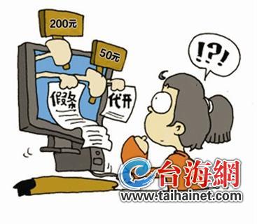 假期临近卖家网上兜售"病假条 花100元可"骨折(图)