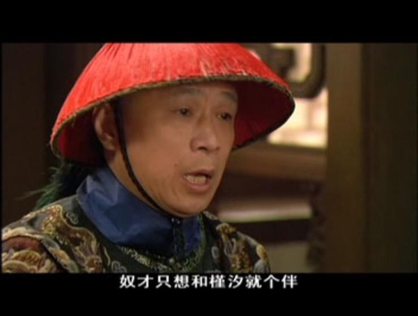 被清宫剧骗了,奴才不是当就能当的