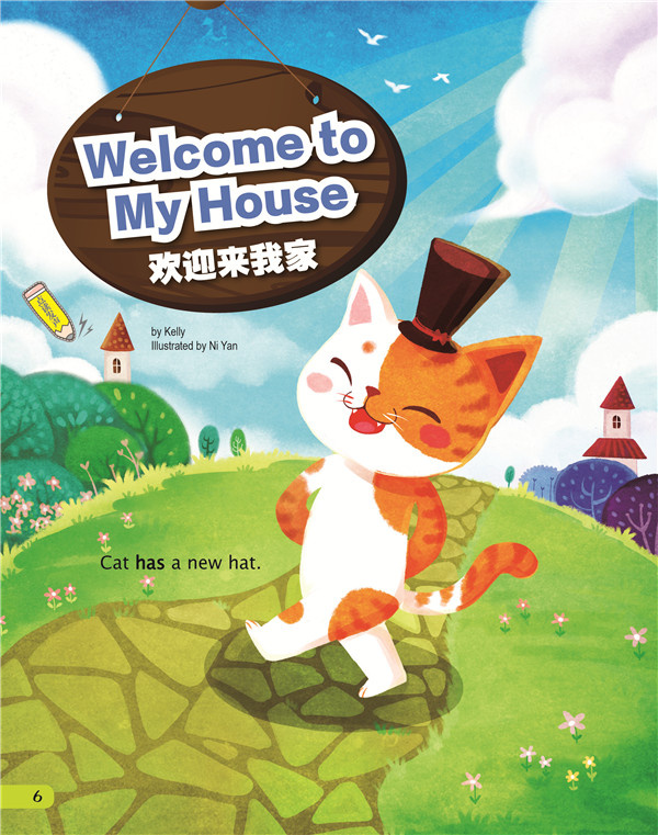 welcome to my house 欢迎来我家