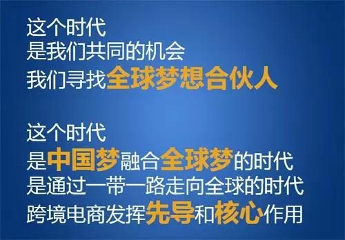 敦煌网王树彤寻找全球梦想合伙人