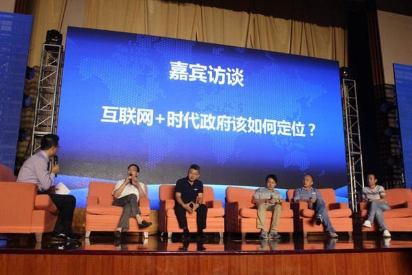 台州首届互联网 峰会助力台州传统企业转型 