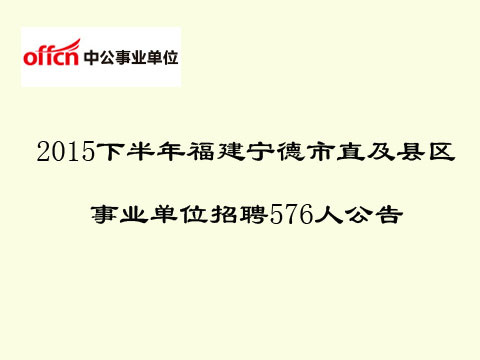 宁德市各县市区人口及经济总量_人口普查