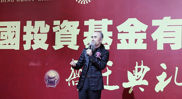 隋广义任中国投资基金公司董事会主席