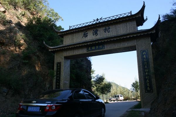 【组图】商南县清油河镇后湾村 昔日烂河滩今日变风景