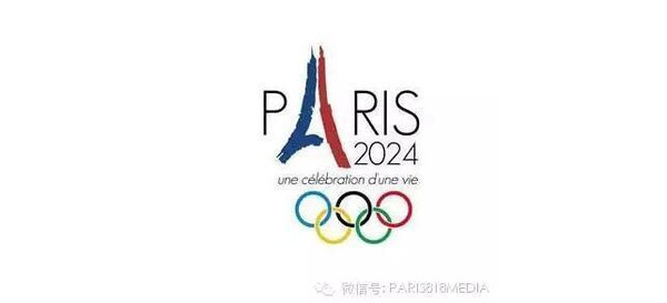 巴黎申办2024年奥运会活动正式启航