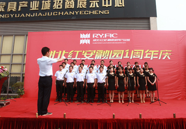 融园之歌《团结就是力量》-湖北红安融园家具产业城开工一周年庆典