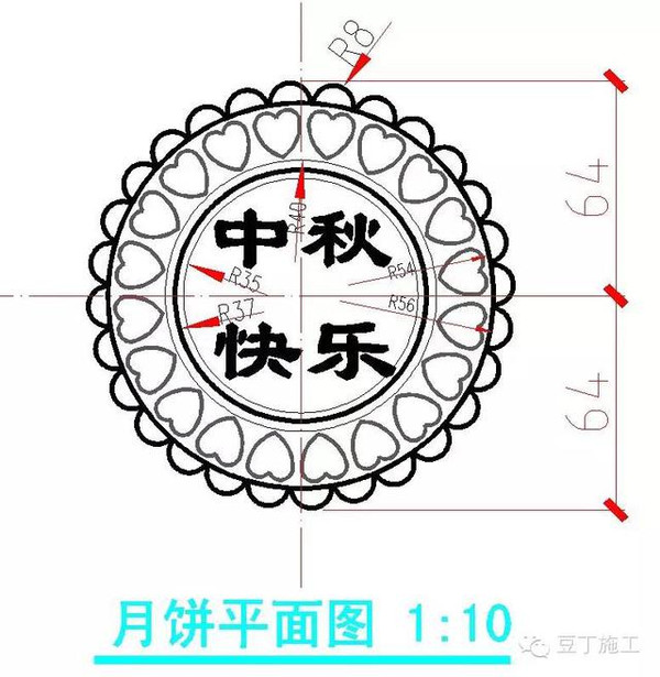 在豆丁施工公众号回复"月饼施工图"5个字下载详细cad施工图纸回家务必