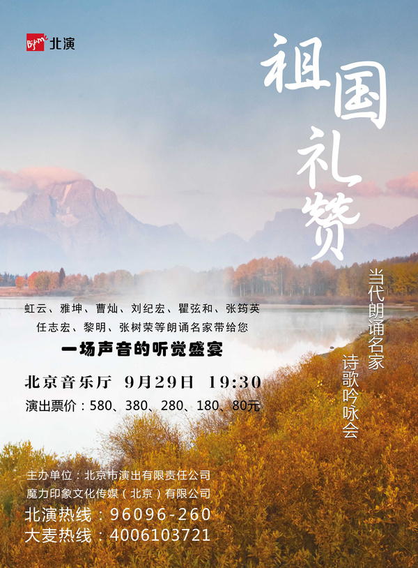 {写祖国的名家诗歌}.
