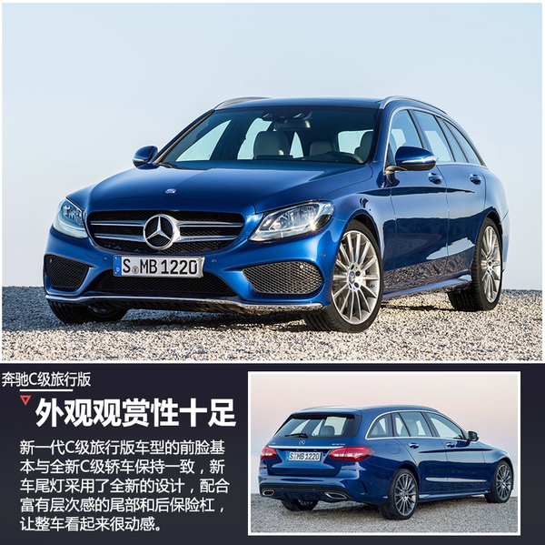2015款北京奔驰c200l运动版c180l报价c200四驱配置
