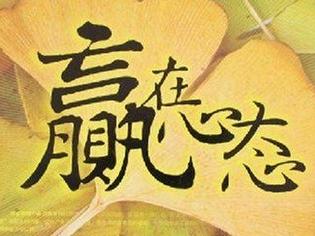 炒股入门知识 股民必备四大赚钱心态