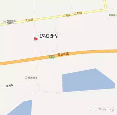 红岛枢纽站位于G22青兰高速北侧,汇海路南侧。