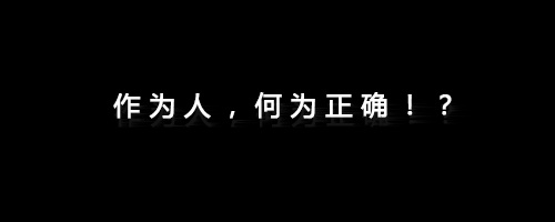 【自我反省】说过的话 泼出去的水