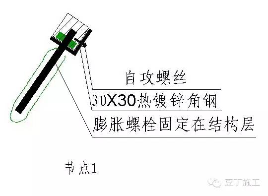 6,镀锌角钢与结构砼层通过Ф8mm加长膨胀螺栓进行固定,保证锚入结构