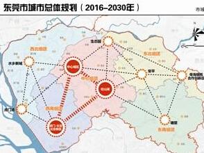 .《东莞市城市总体规划(2016-2030年)》成果草