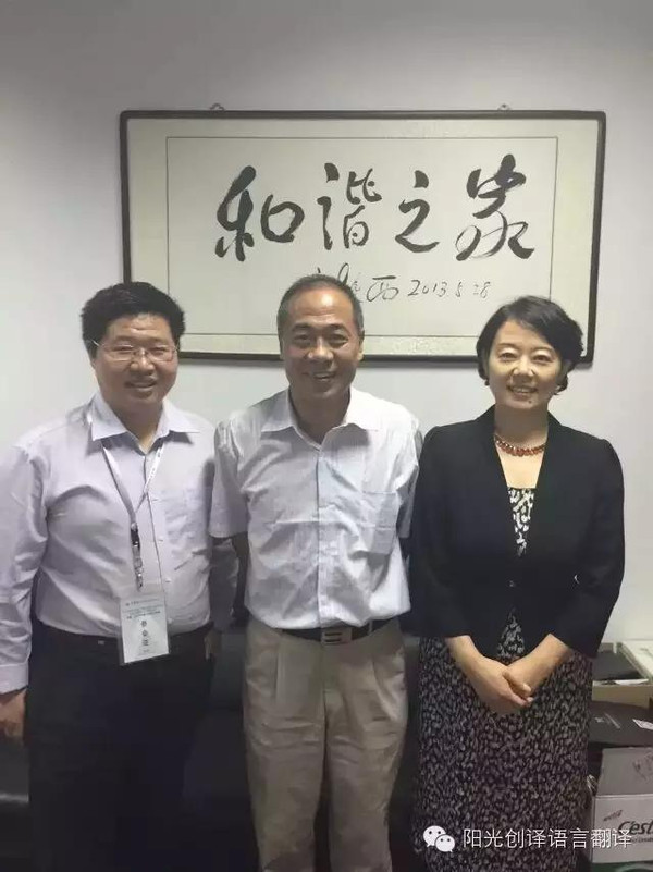 吕国总经理与导师北京大学陈衍景教授合影