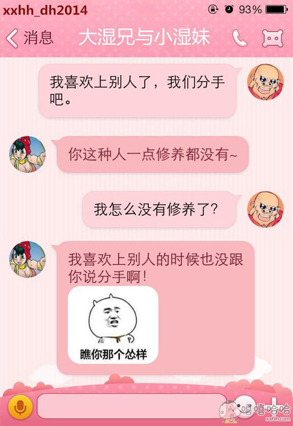 男人为什么会有小三?因为老二不老实