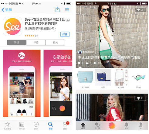 找同款app see为何风靡美国?