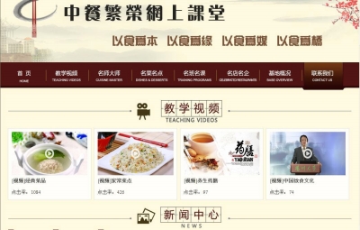 中餐繁荣网上课堂美国上线 淮扬菜大师教全球
