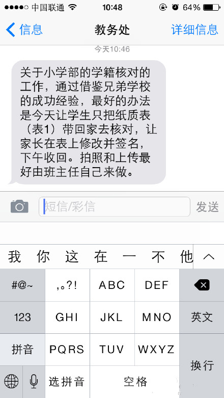 2亿家长被要求下载学籍APP 教育部:无商业目