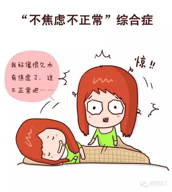 "焦虑妈妈"综合症,你中了几条?