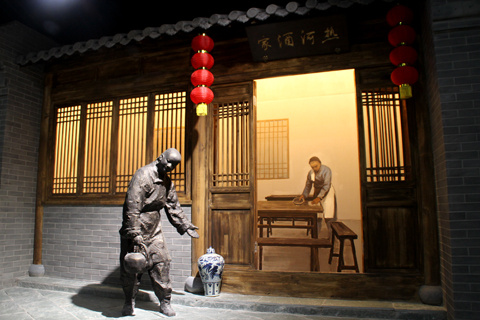 中国皇家酒文化博物馆