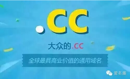 国内cc域名注册商，如何选择合适的服务商？