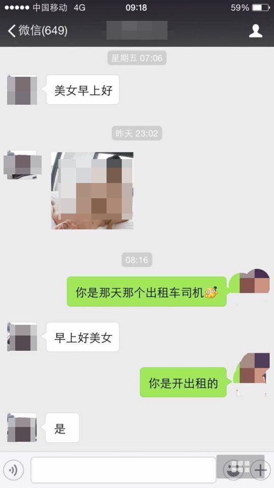 9月23日晚9时53分,沈阳市皇姑区昆山西路附近,杨女士通过打车软件预约出租车。“当晚下着雨,气温比较低,我至少等了5分钟那车才到。我因为这事儿挺不高兴的,跟司机理论几句。对方就是阴沉着脸,也没跟我解释。”交易记录显示,当晚10时25分,出租车行驶至目的地浑河堡附近,杨女士给付车费27元。