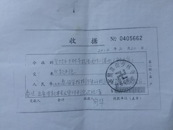 蔡明提供的一张收据上显示,少林寺与释延鲁之间的借款本金及垫付利息