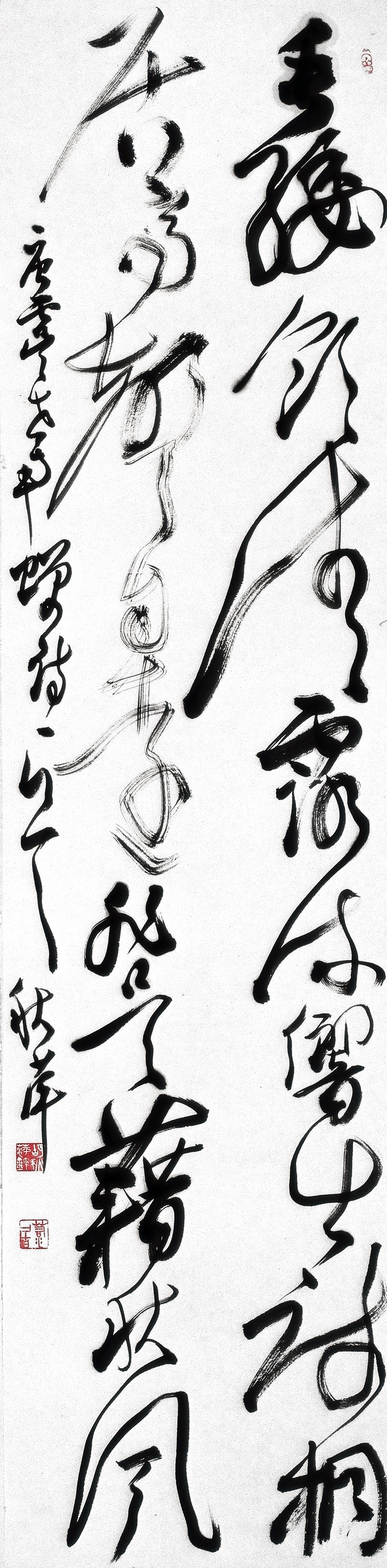 虞世南《蝉》 2007年 35cmx135cm