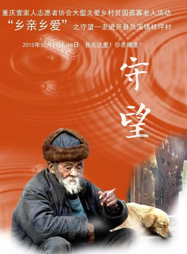 农村孤寡老人可怜图片内容|农村孤寡老人可怜图片 ...