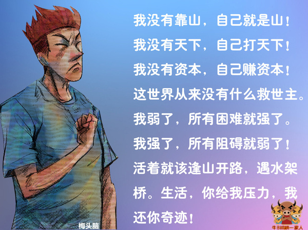 我没有,自己就是山!