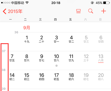 6日历怎样才能显示周数?图片