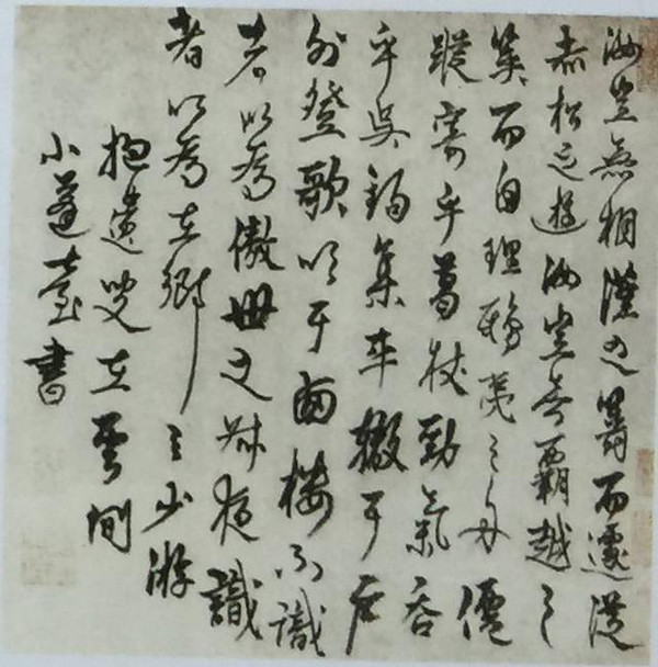 名家|杨维桢(1296—1370)