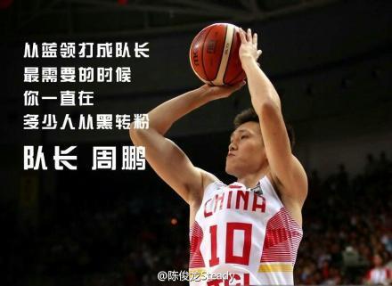#2015篮球亚锦赛#中国梦醒男篮重回亚洲之巅