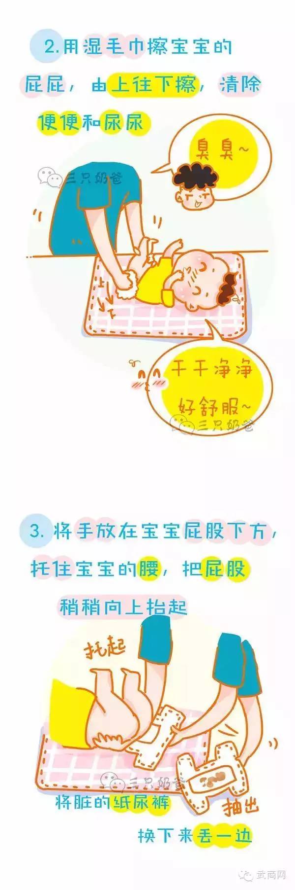 快准狠!1分钟就能上手的换纸尿裤秘籍!