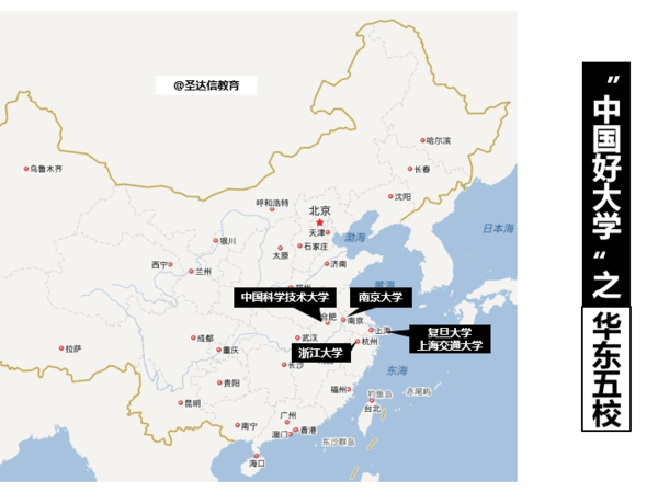 华东地区五所旗鼓相当的高校,其办学实力被认为是北大清华之外的中国图片