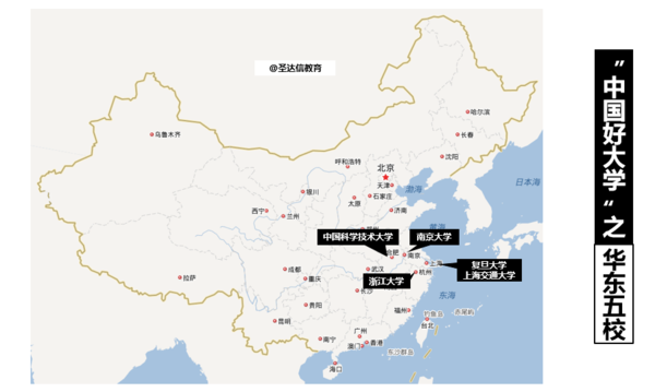 华东地区五所旗鼓相当的高校,其办学实力被认为是北大清华之外的中国图片