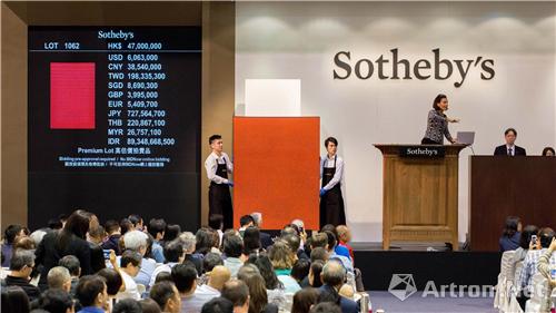 香港苏富比2015秋拍夜场:观望中的进与守
