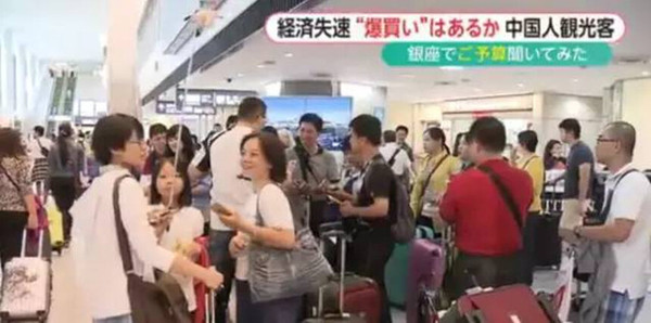 中国游客爆买吓坏日本电视台