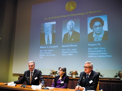 瑞典卡罗琳医学院5日在斯德哥尔摩宣告,将2015年诺贝尔心理学或医学奖授与屠呦呦,以及威廉·坎贝尔和大村智。新华社发