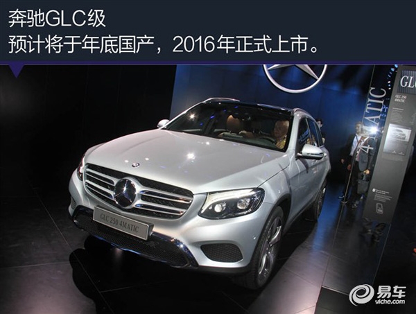 2016款北京奔驰glc广州车展上市