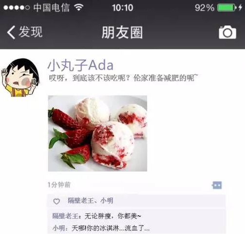 朋友圈吃货秘籍,一般人我不告诉他!