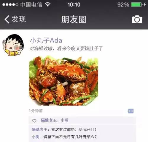 朋友圈吃货秘籍,一般人我不告诉他!